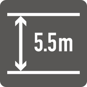 有効高5.5m